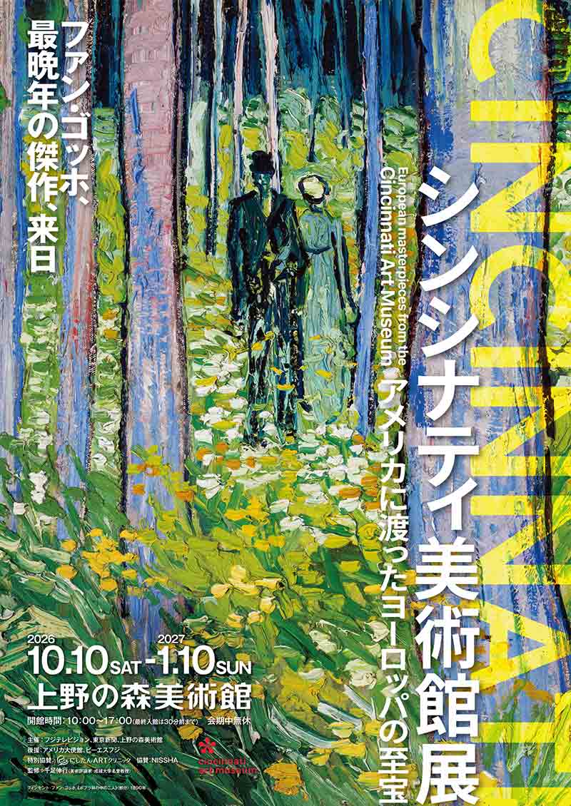 本チラシ